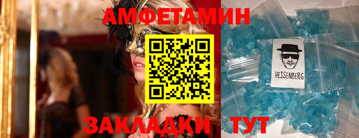 Amphetamine 97% Джанкой