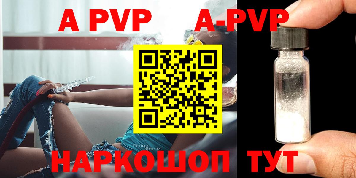 Джанкой  APVP  Вход с VPN  Alfa_PVP мука  А ПВП мука  Alpha PVP Crystall 