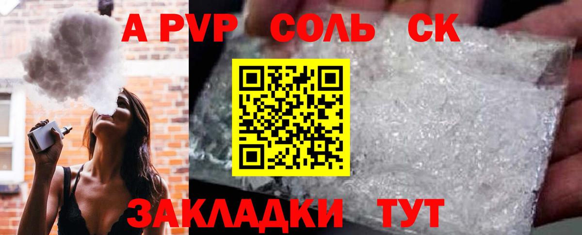 APVP СК КРИС Джанкой