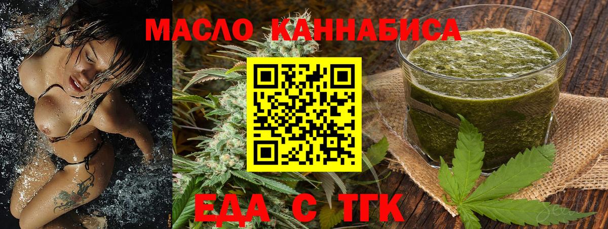 Джанкой  Cannafood конопля  Вход с VPN 