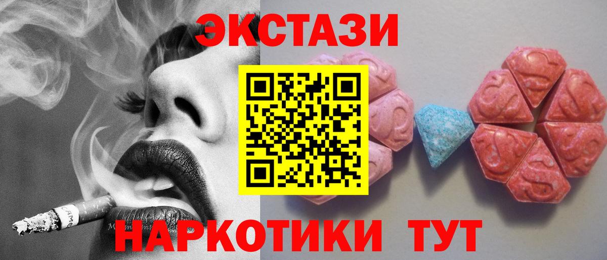 Джанкой  Ecstasy DUBAI  ЭКСТАЗИ 250 мг  Вход с VPN 