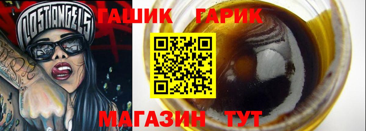 ГАШИШ Cannabis  купить  сайты  ГАШ  Джанкой  Вход с VPN 