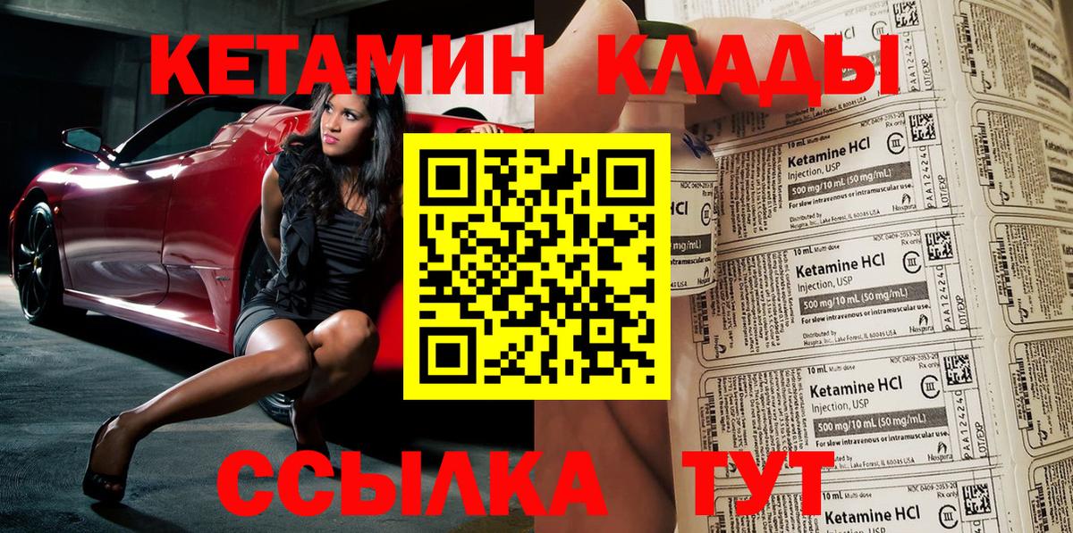 КЕТАМИН VHQ  КЕТАМИН ketamine  Джанкой  Вход с VPN 