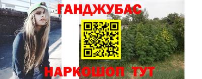 гашишное масло Балаково