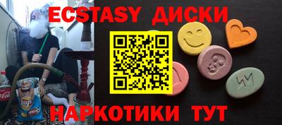 экстази Балашиха