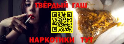 гашишное масло Балаково