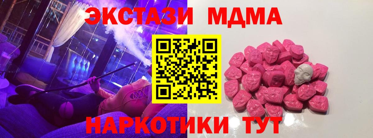 МДМА молли Джанкой
