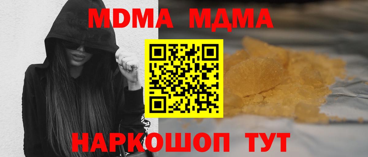 MDMA кристаллы  MDMA VHQ  Вход с VPN  Джанкой 