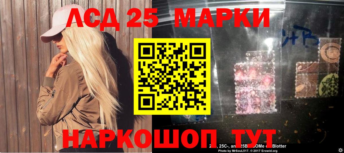 Джанкой  Наркотические марки 1,8мг  Марки 25I-NBOMe  Вход с VPN 