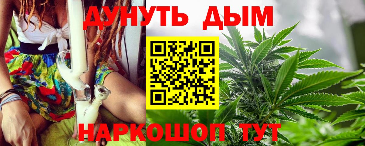 Каннабис THC 21% Джанкой